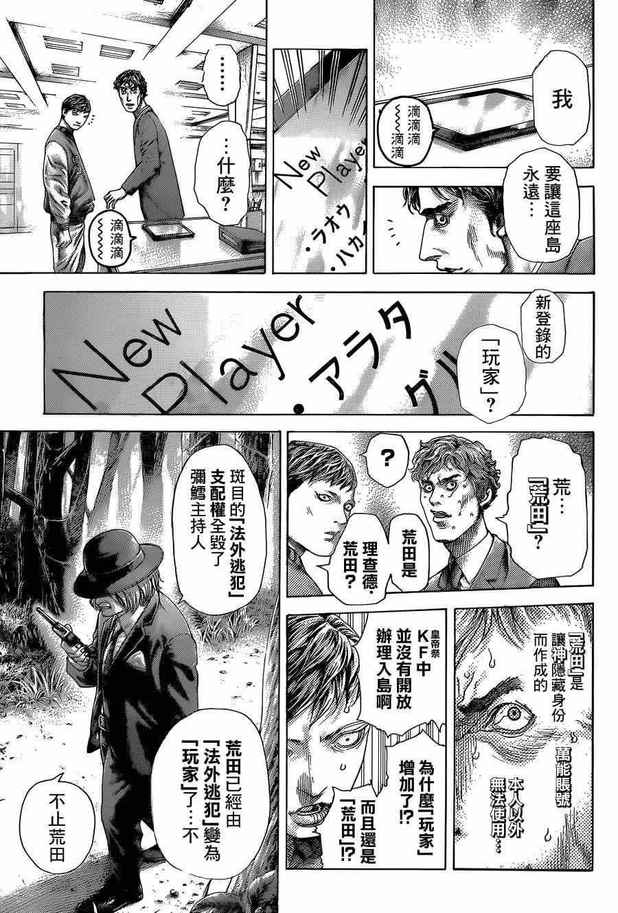 第409话11