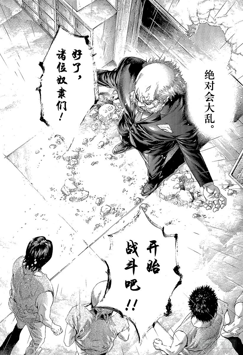 第332话 四神包围网7