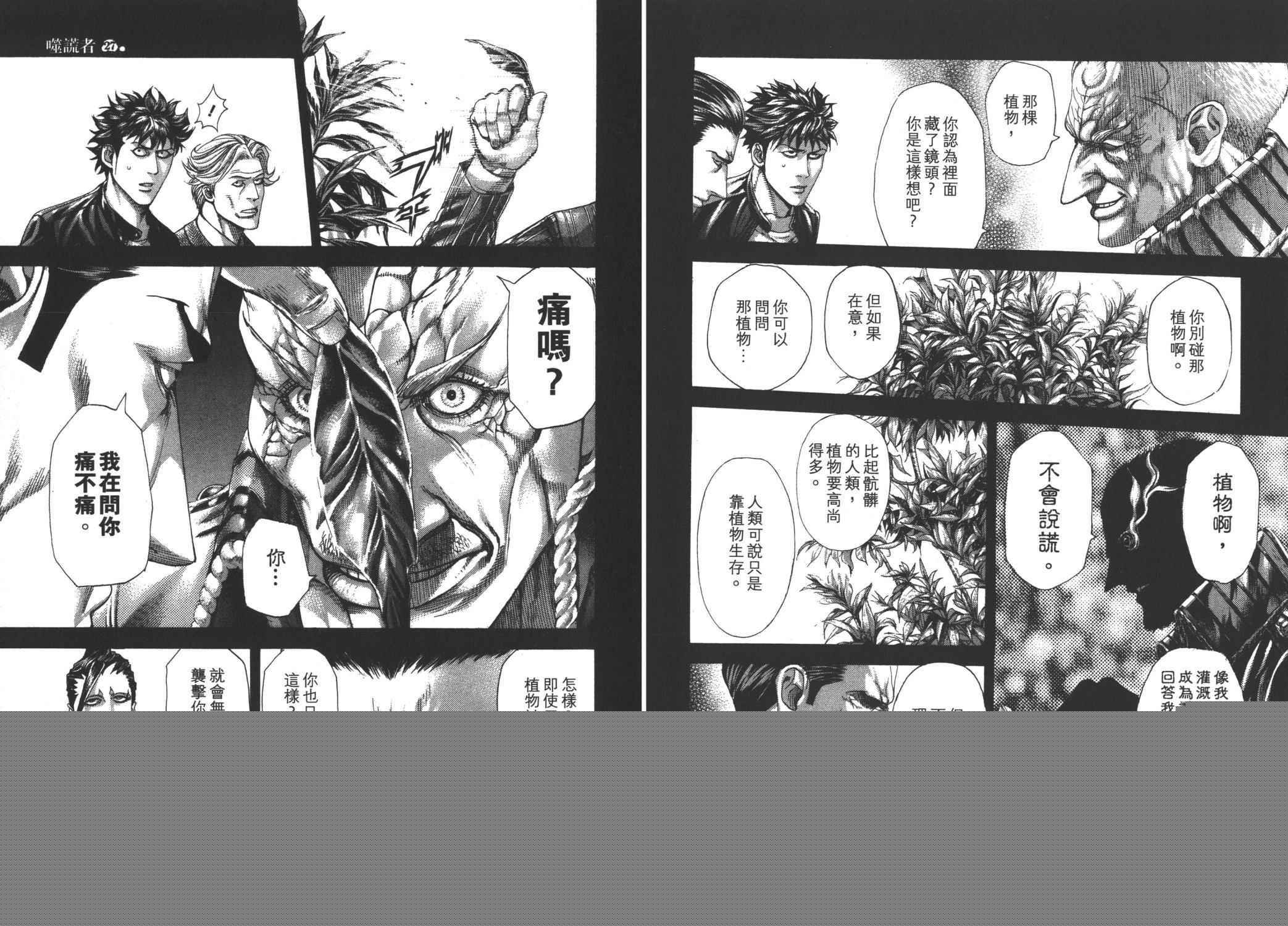 第27卷26