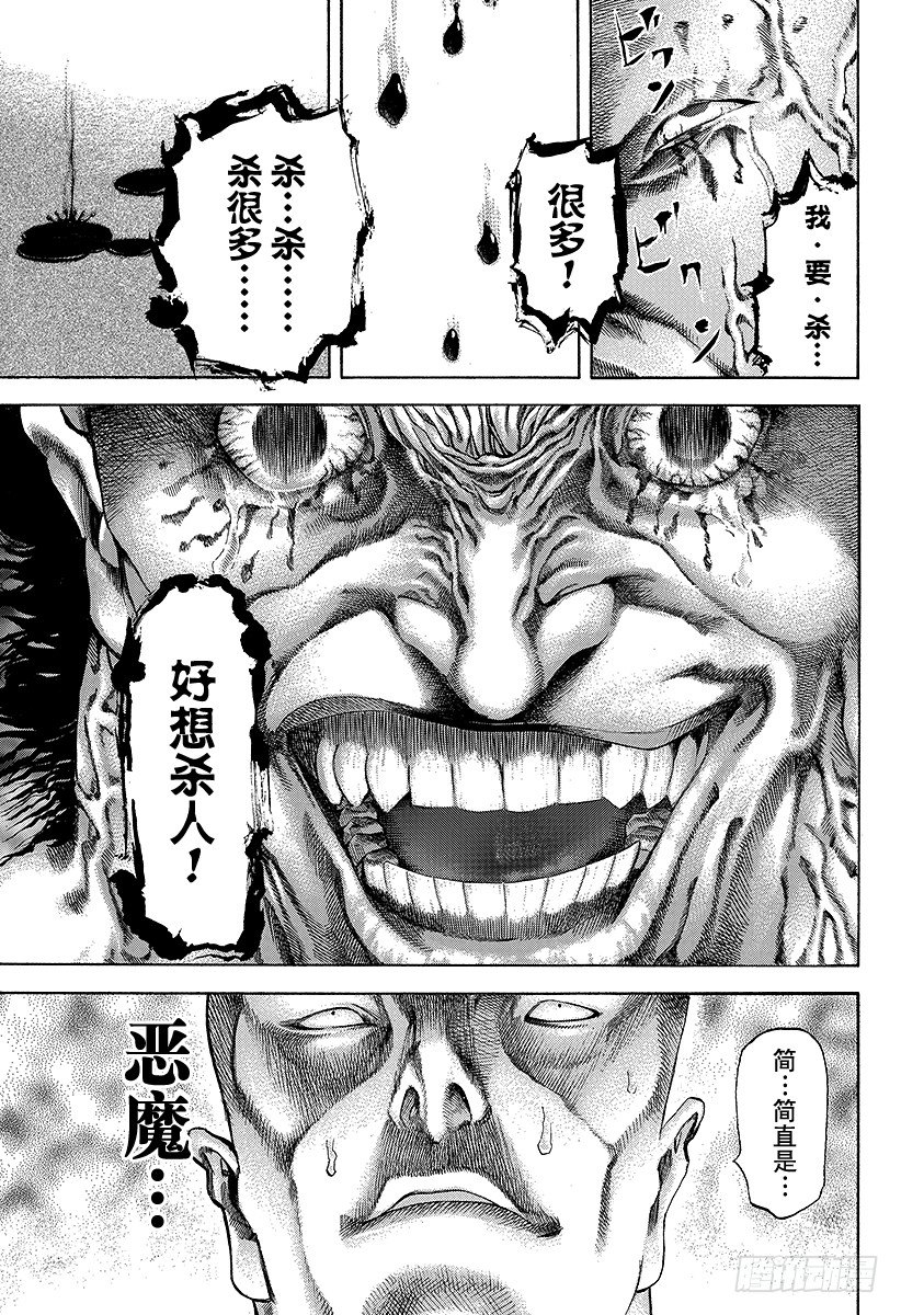 第34话 暴魔、再临！10