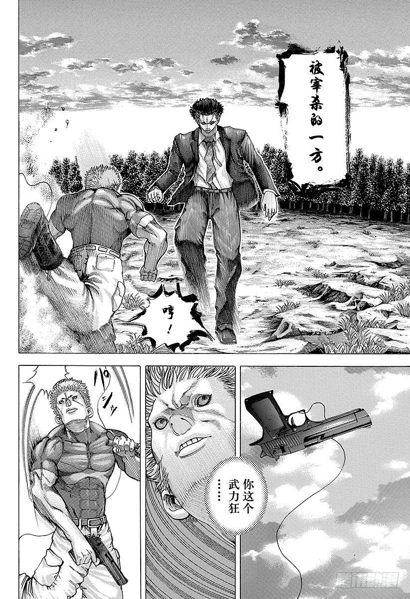 第60话 狮子与狮子9