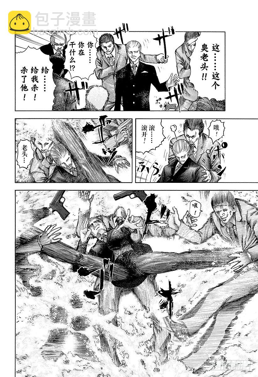 第37话 尊贵的生命12