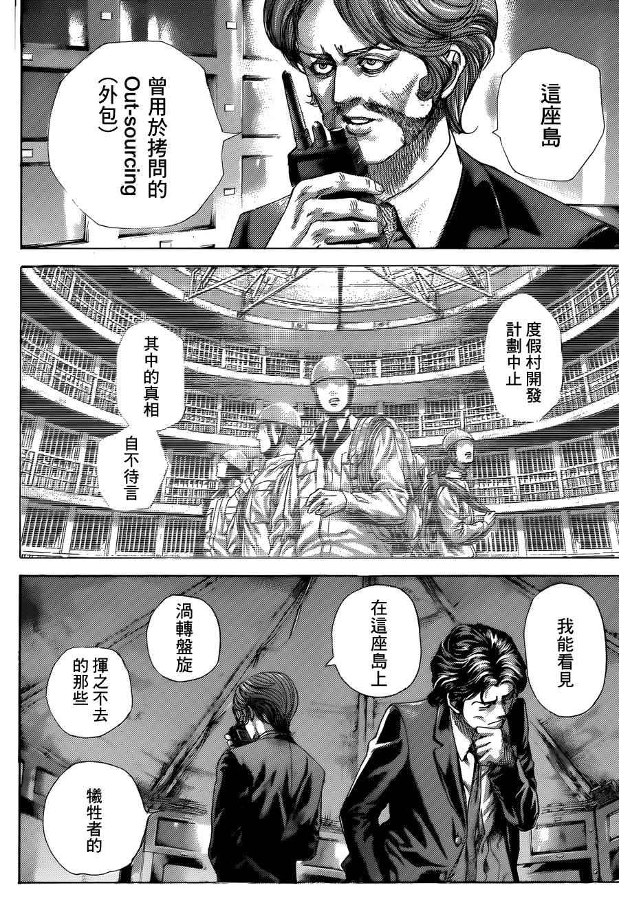 第429话5