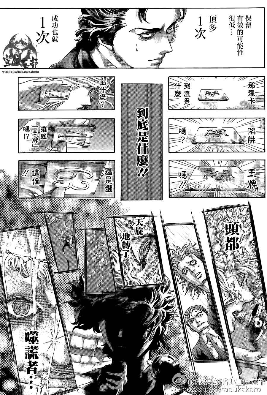 第442话11