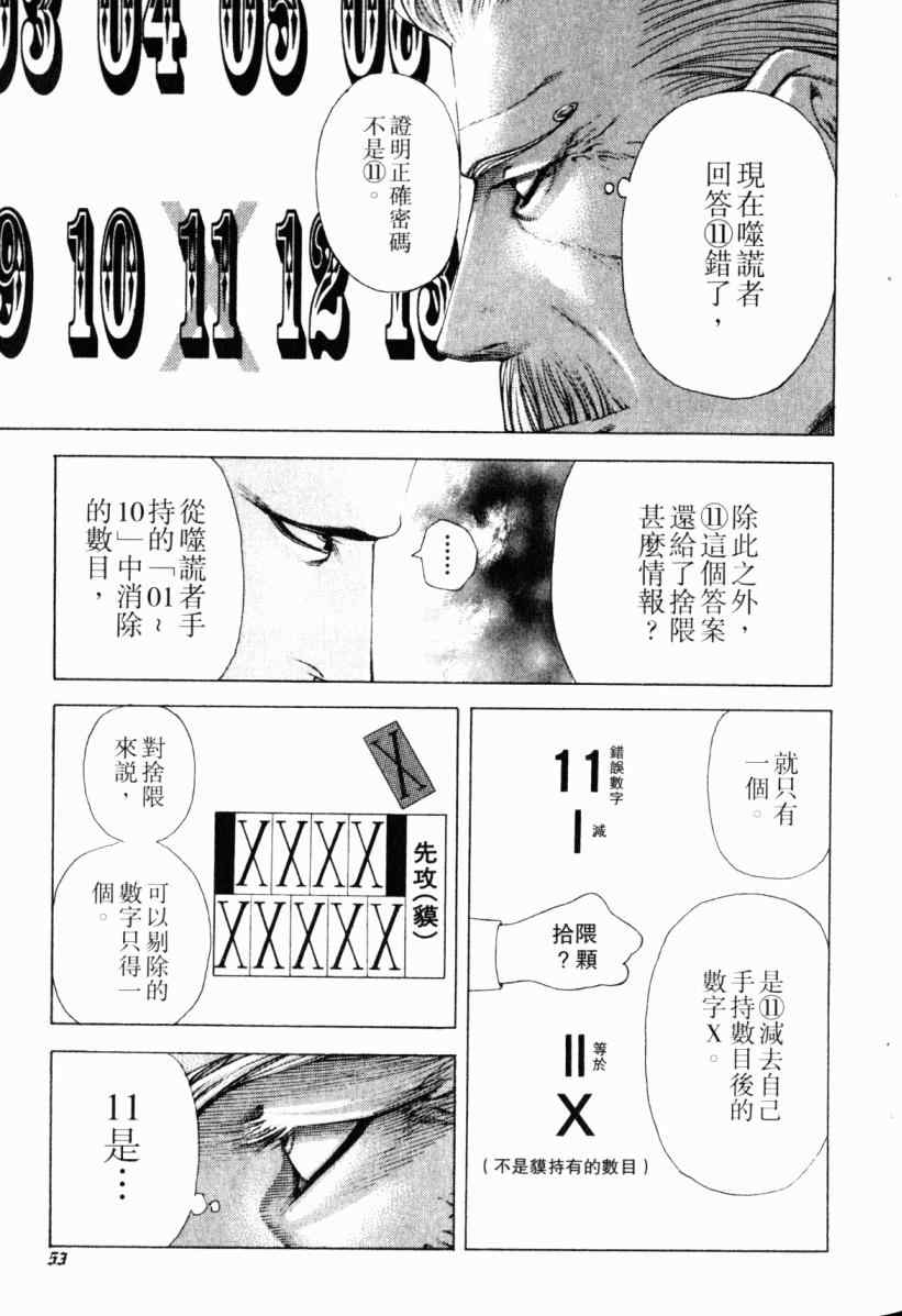 第20卷53