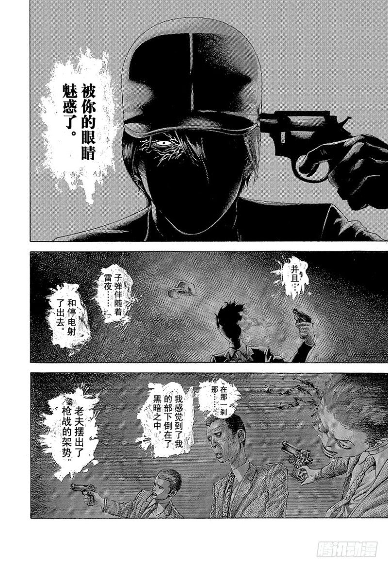 第472话 代价之后3