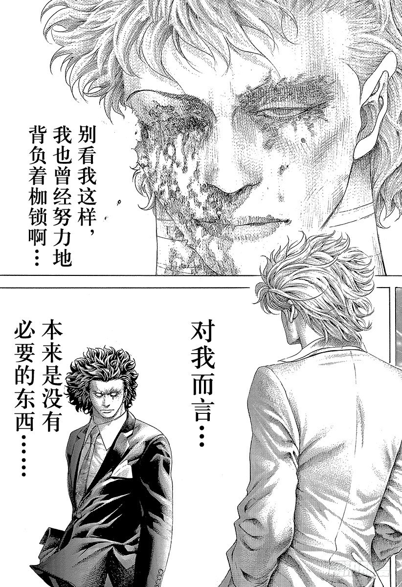 第384话 不纯物14