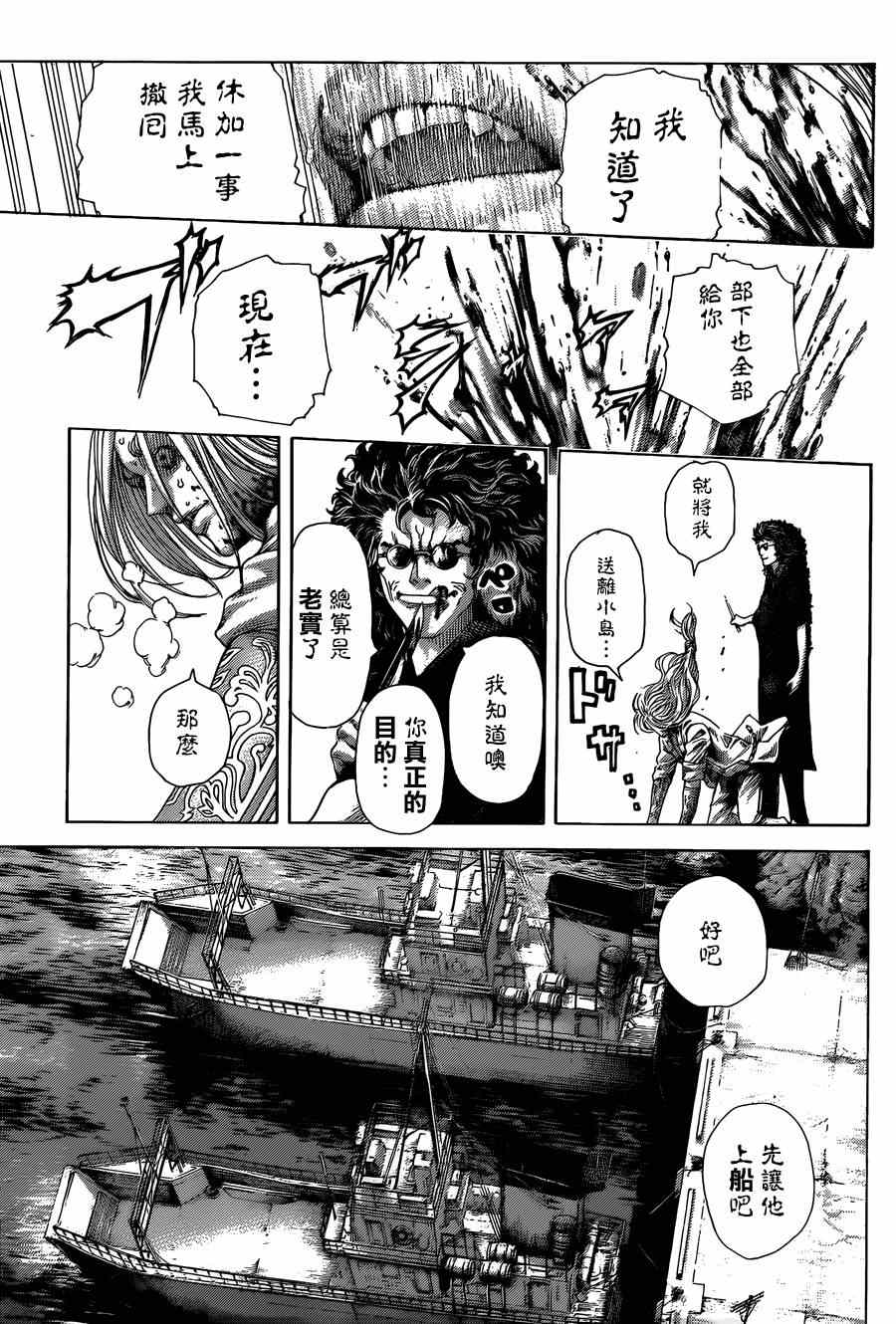 第416话10