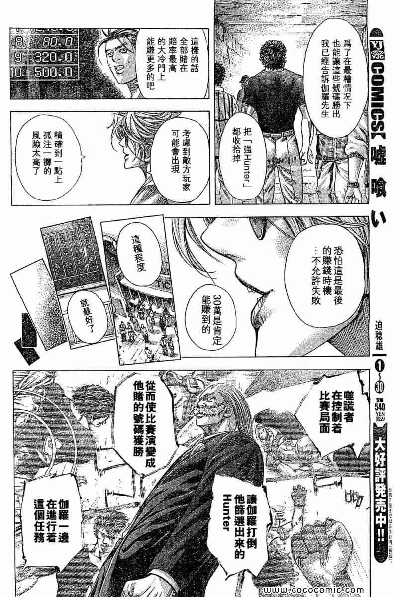第350话6