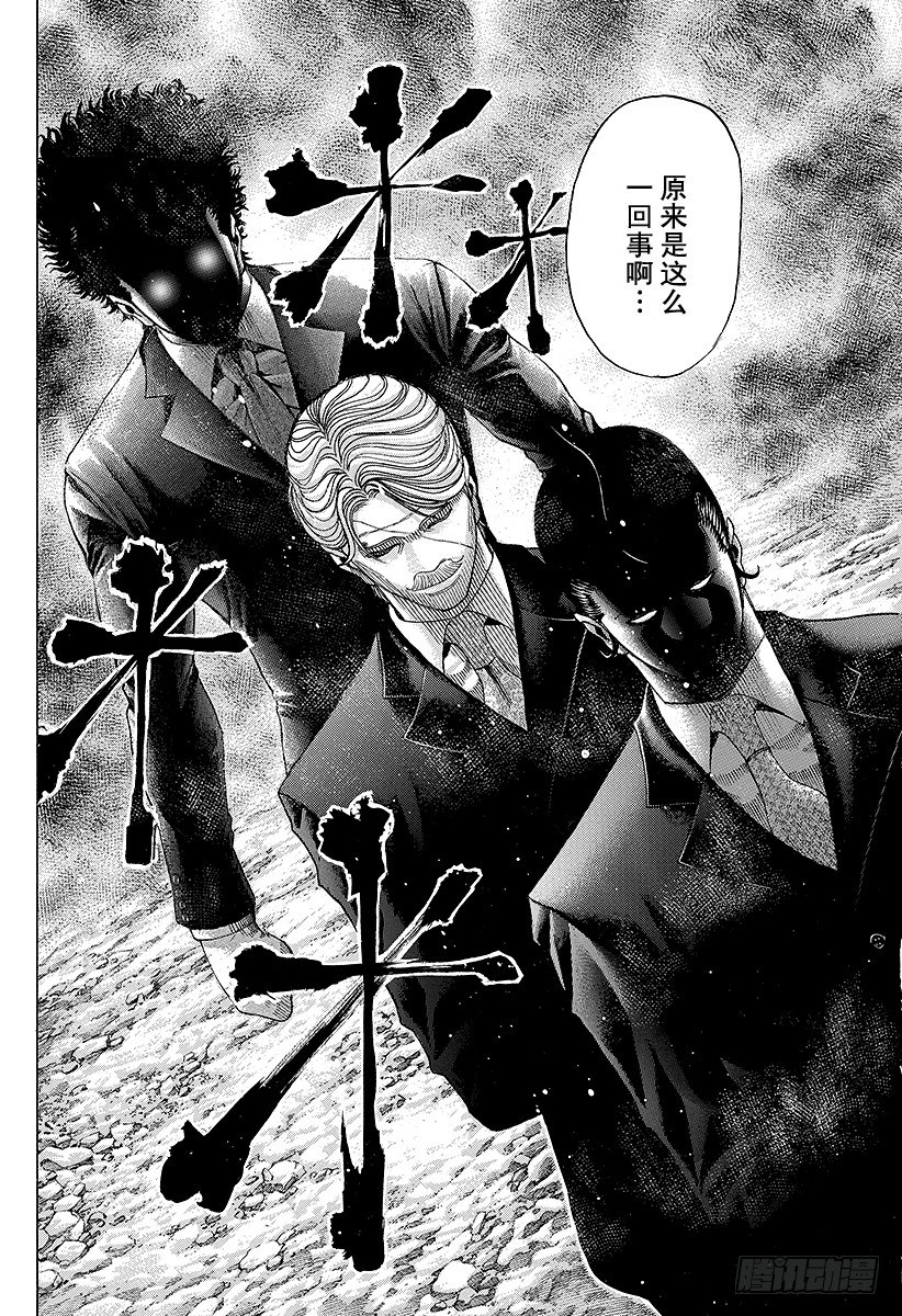 第67话 有运气12