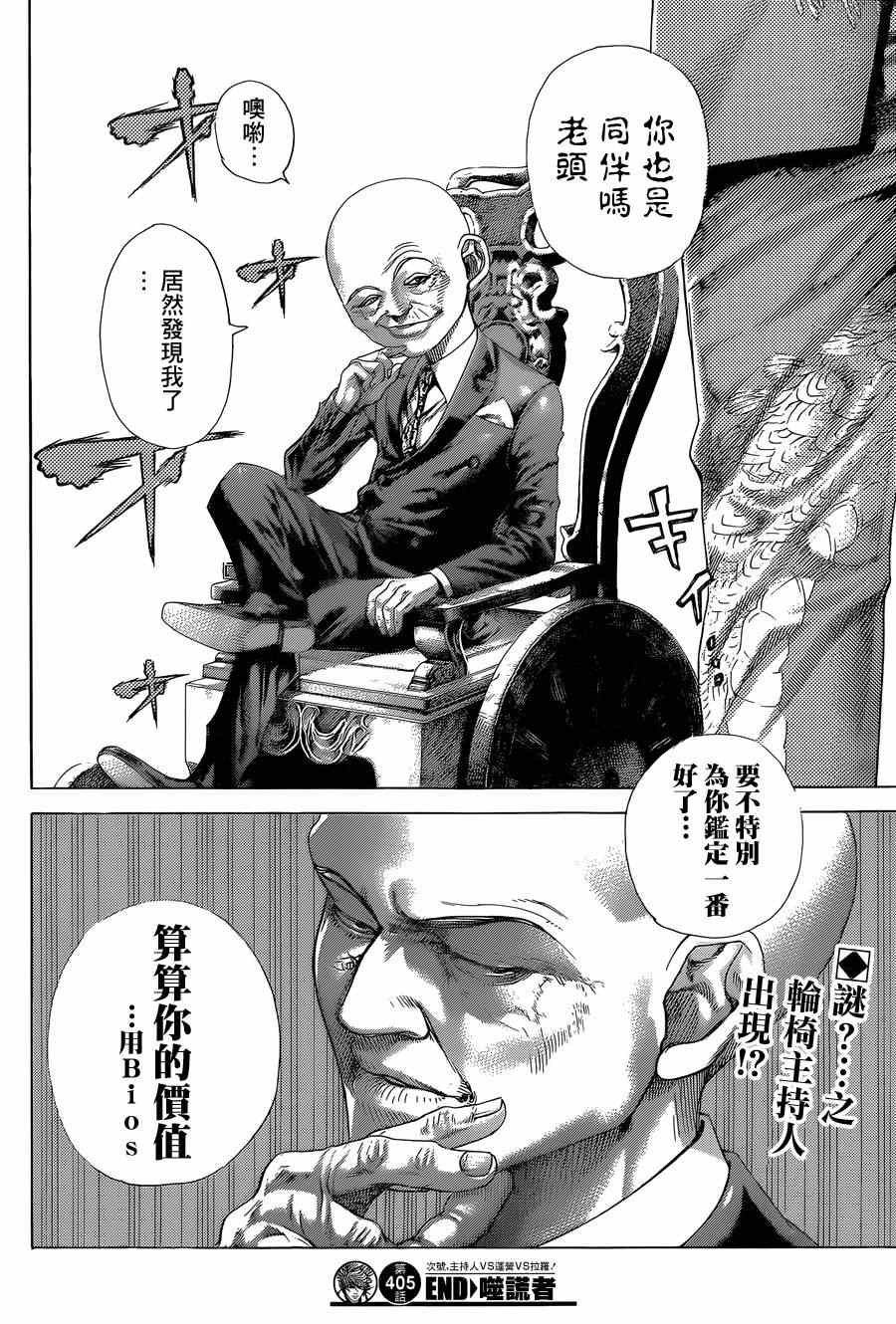 第405话16