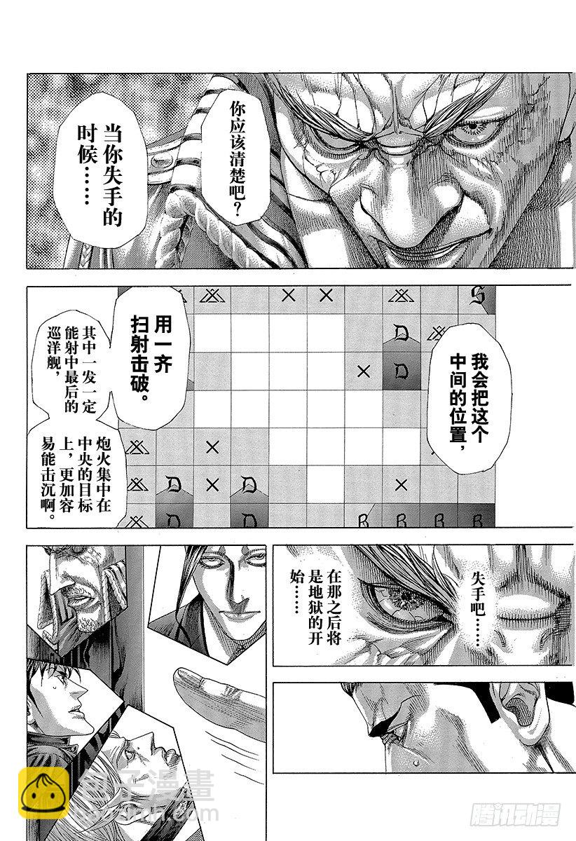 第298话 看不见的小孩5
