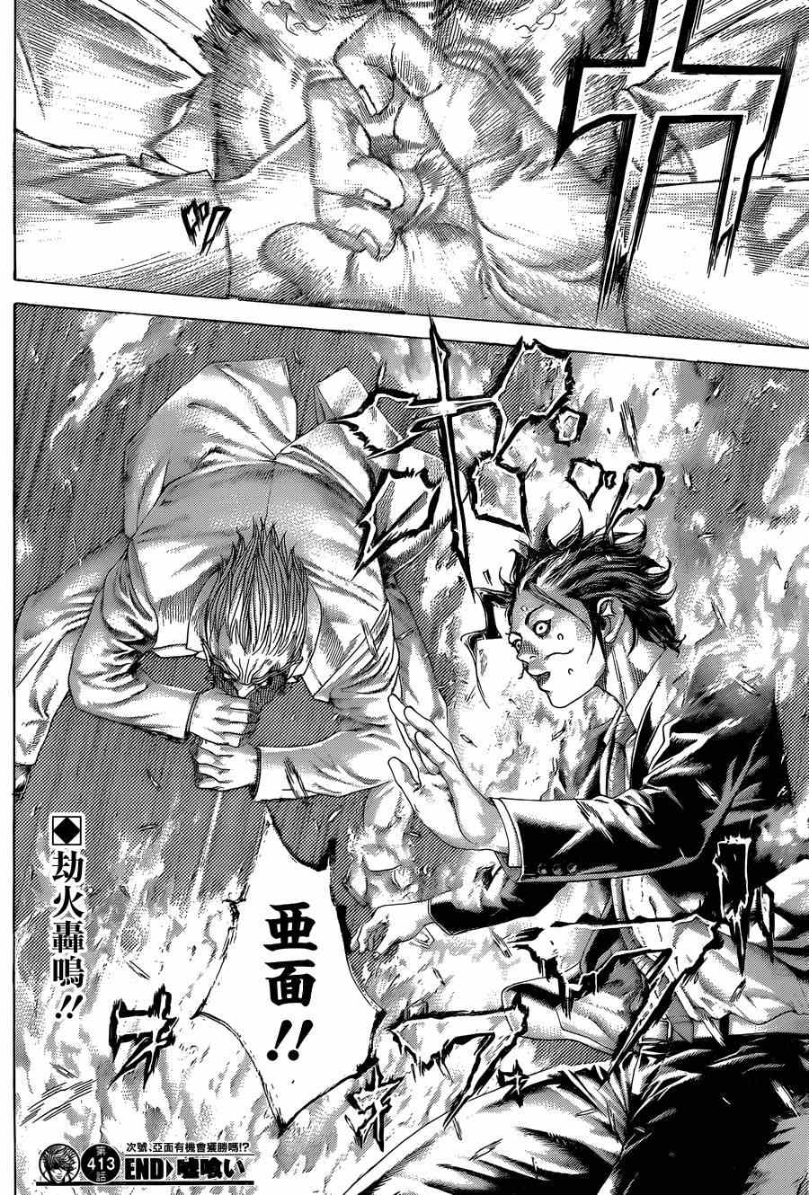 第413话15