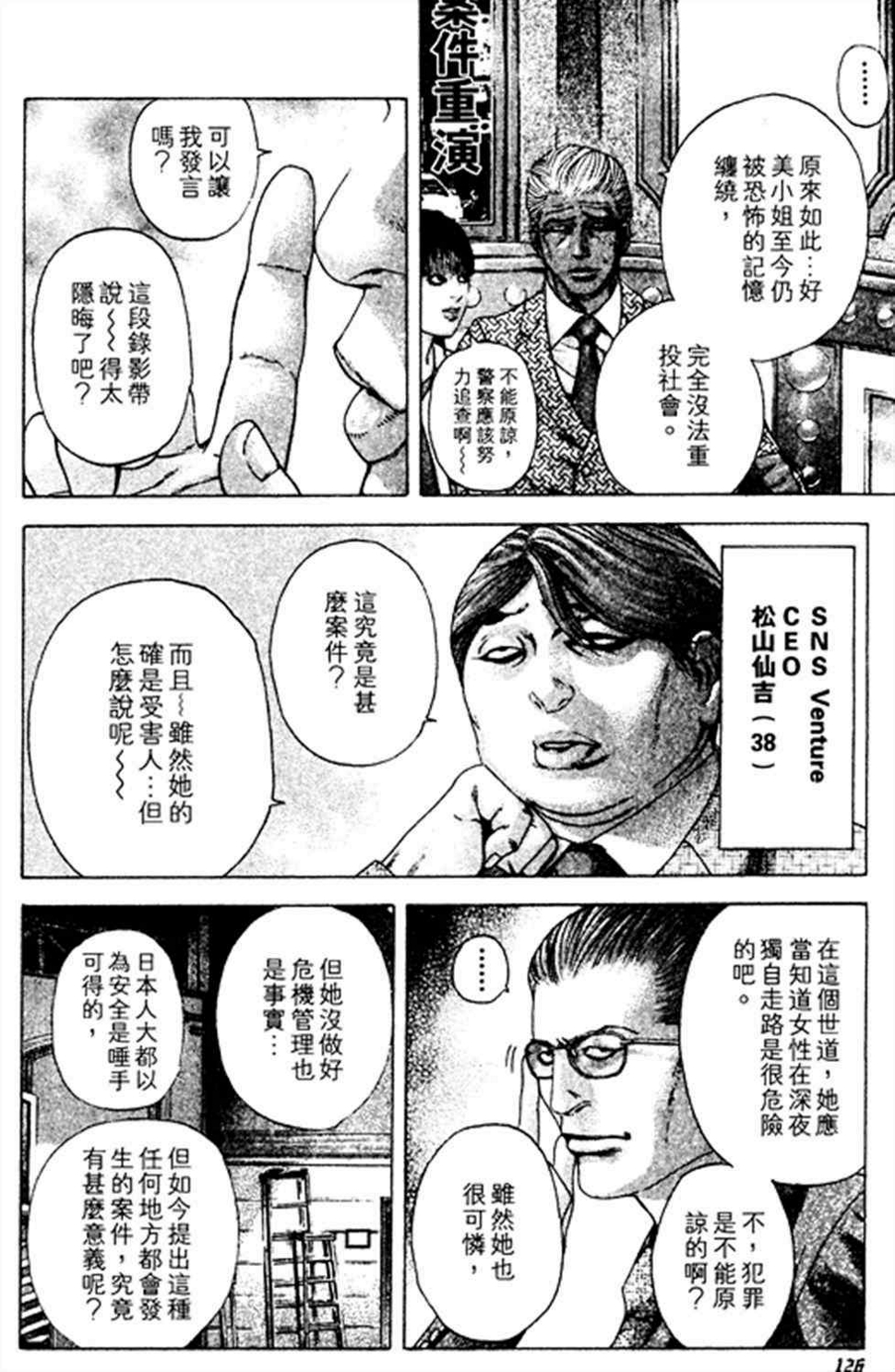 第182话5