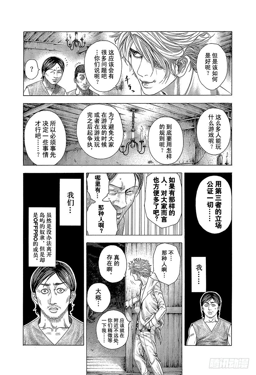 第331话 赌场的奴隶宿舍14