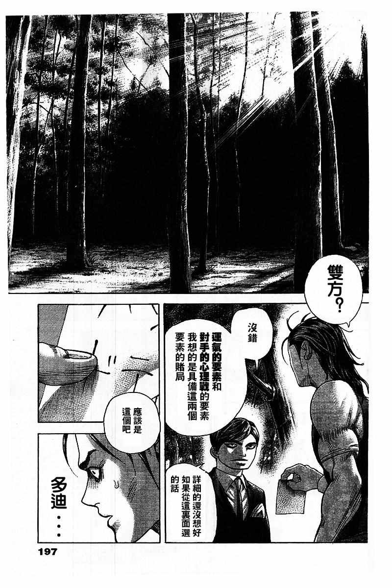 第480话8