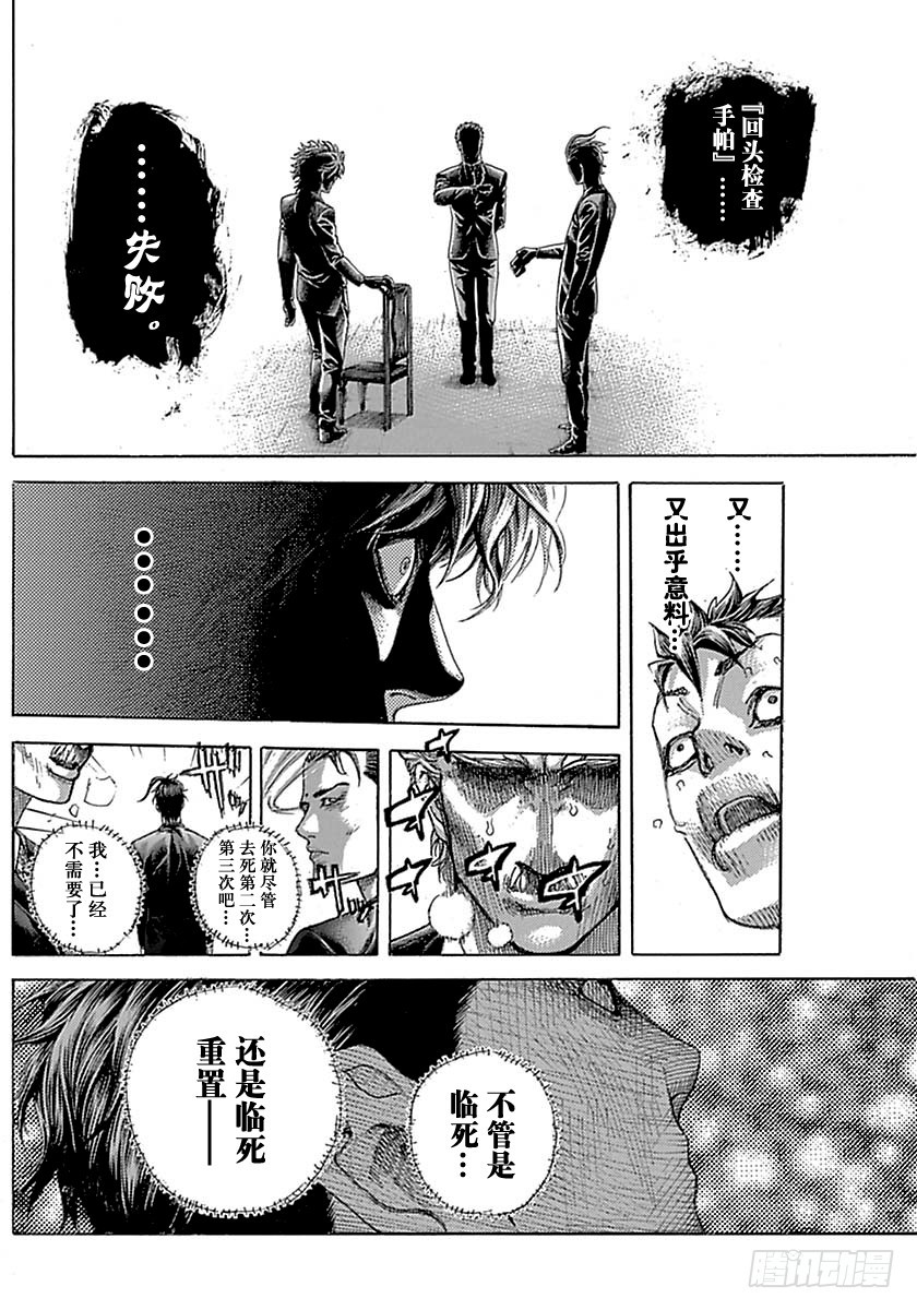 第510话17