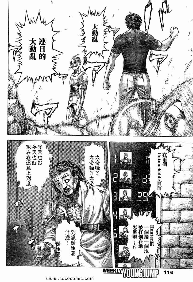 第348话9