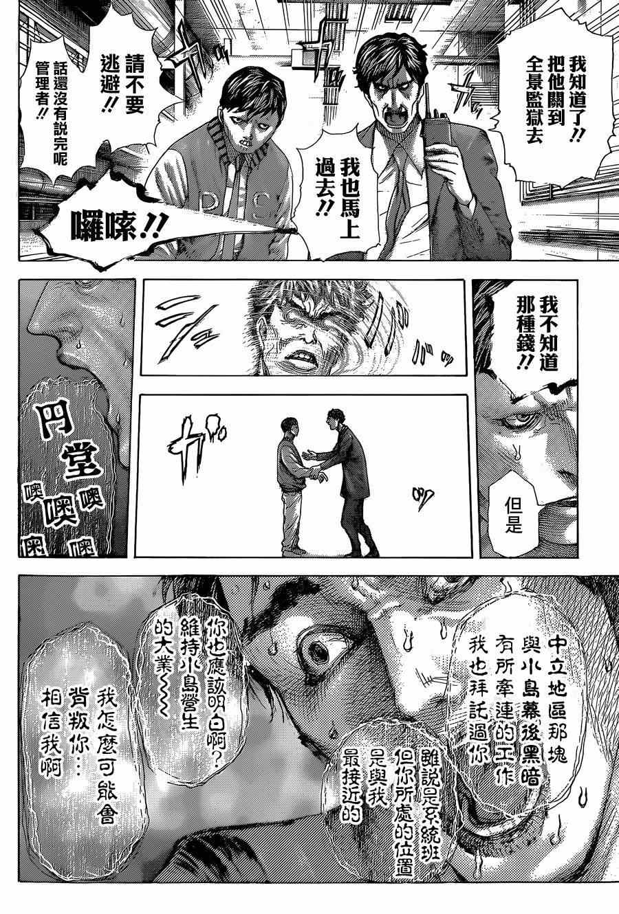 第409话10