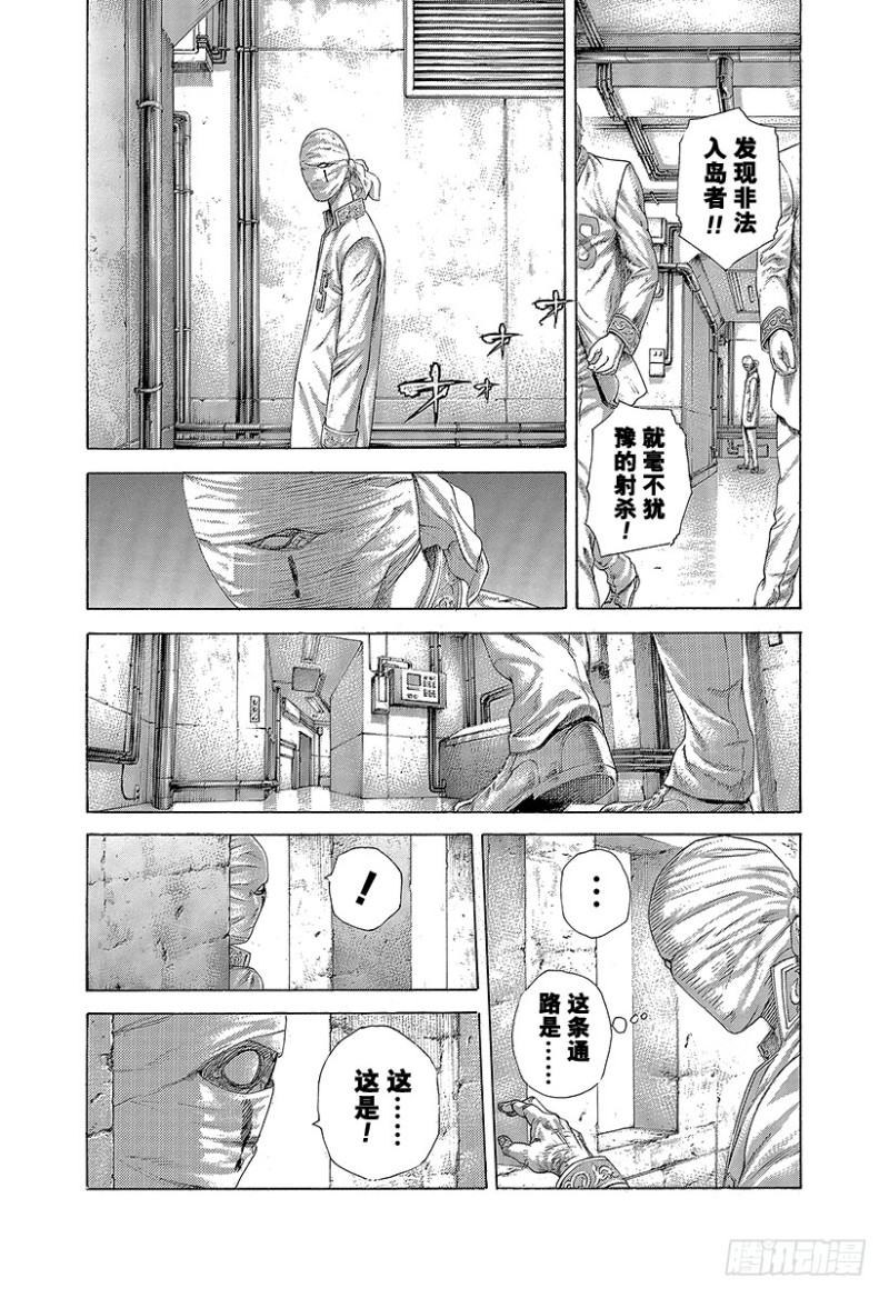 第415话 新的恶梦6