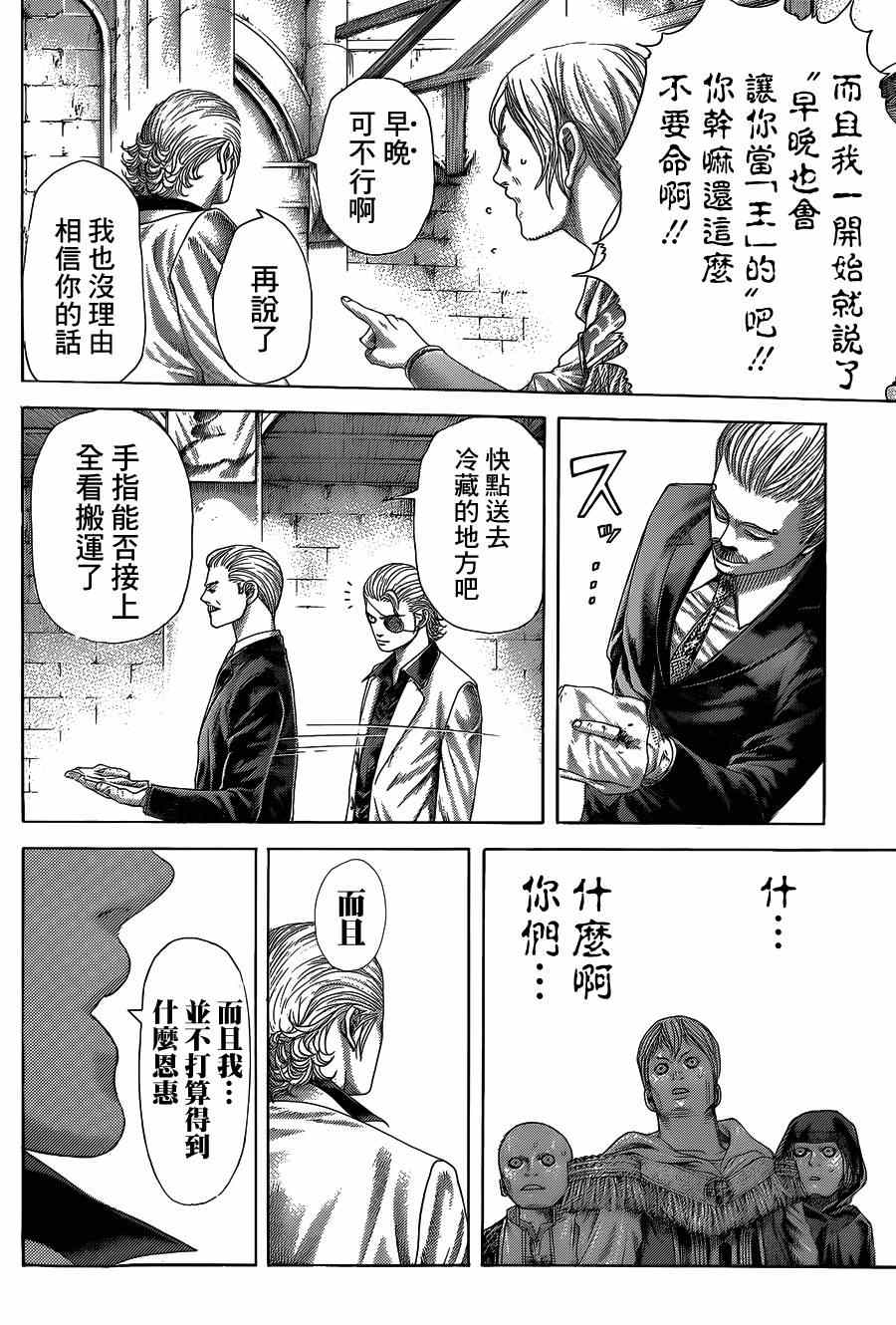 第393话6