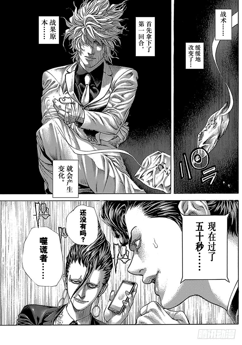 第500话14