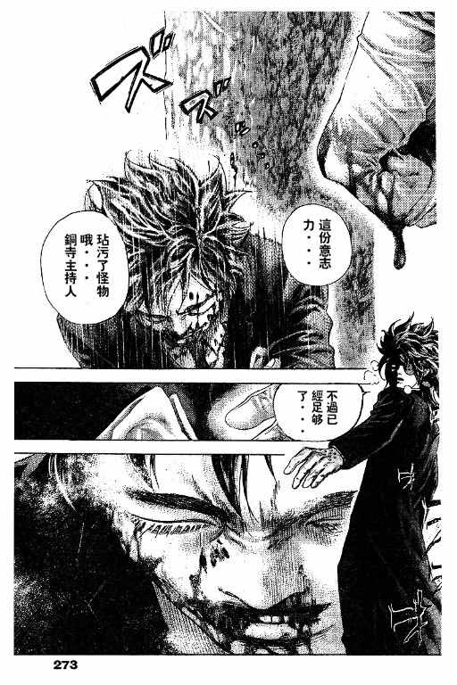 第481话10