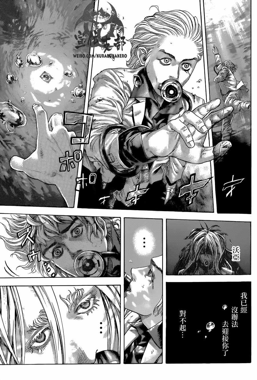 第466话14