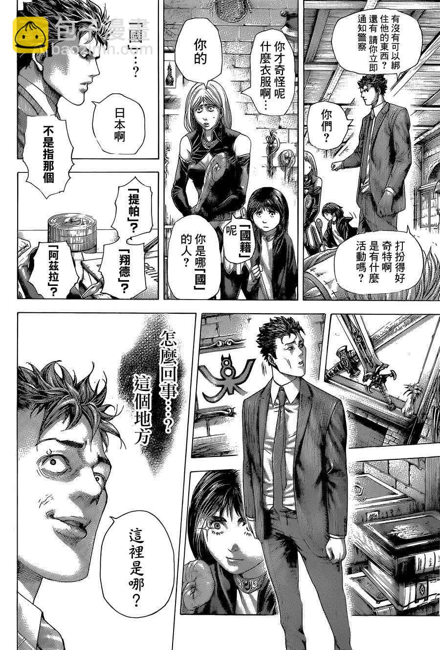 第410话5