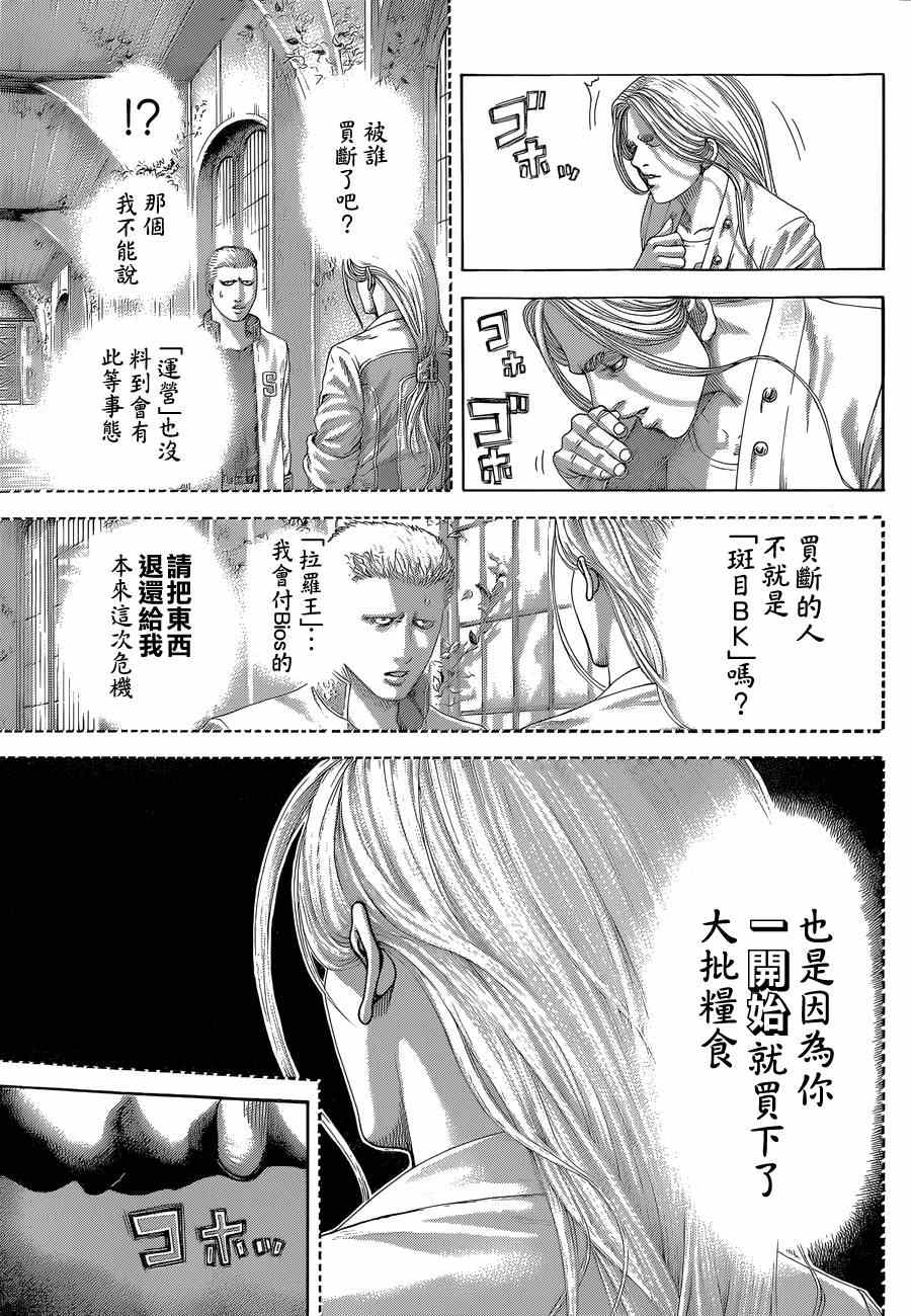 第398话16