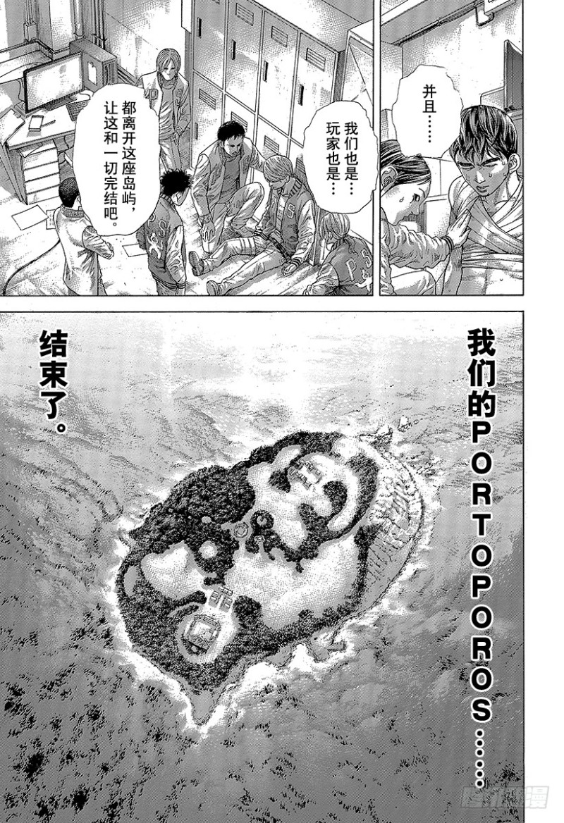 第470话 内心的奴隶8