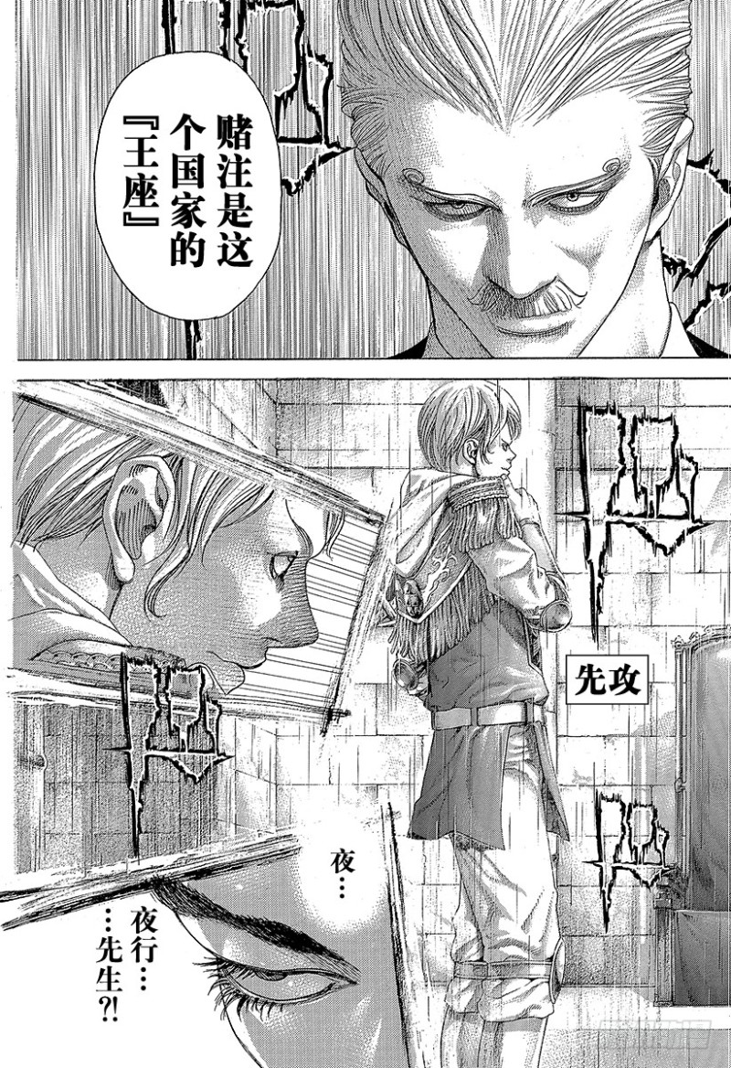 第391话 斩手游戏2