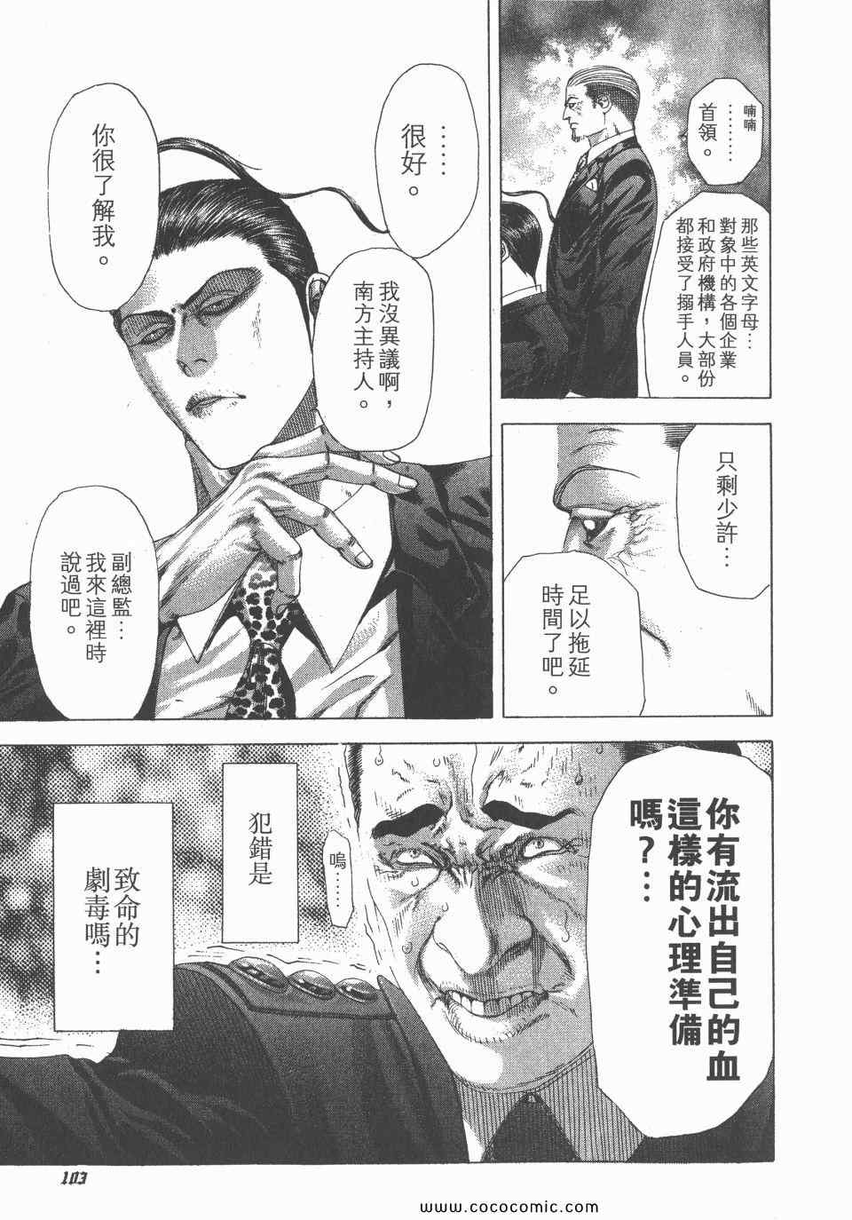 第23卷103