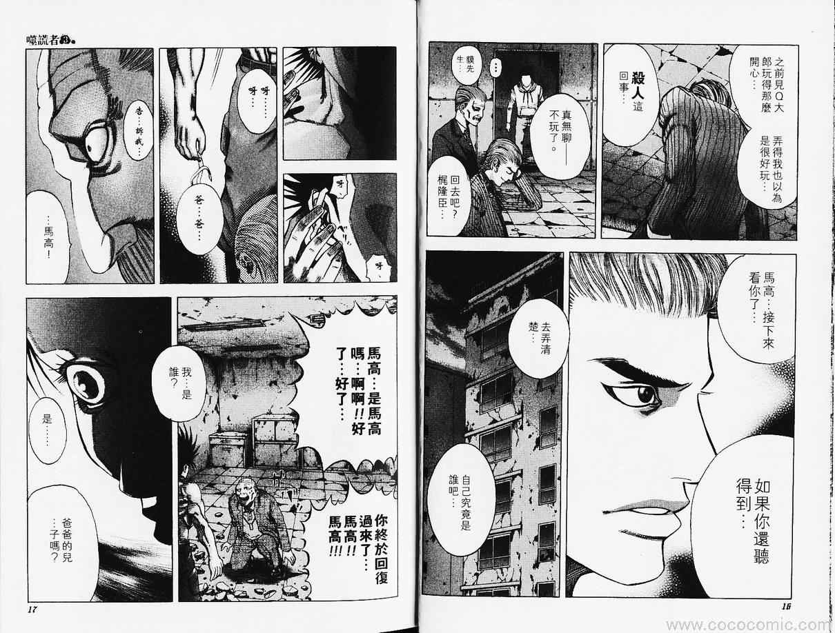 第3卷9
