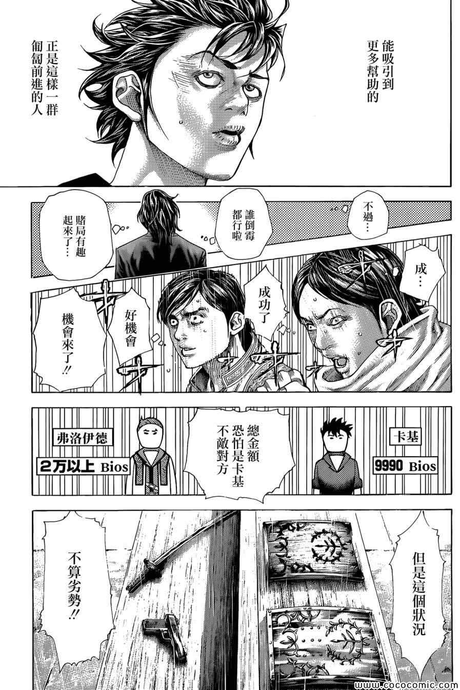 第372话4
