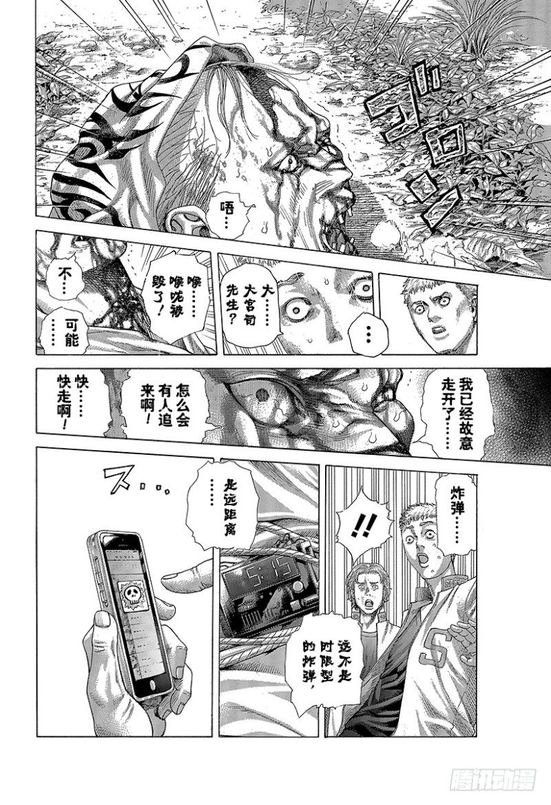 第423话 spinal sig9