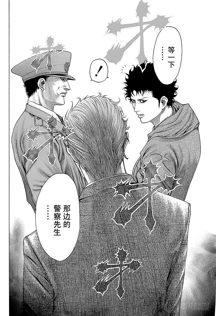第81话 命运的一线13