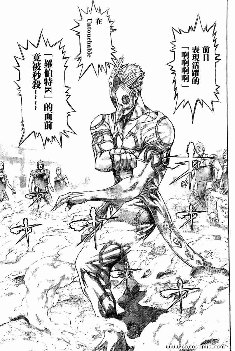 第347话13