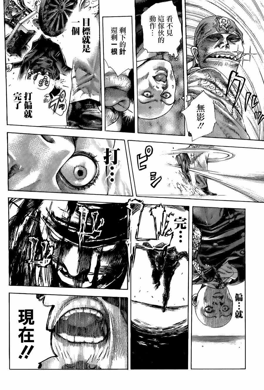第406话7