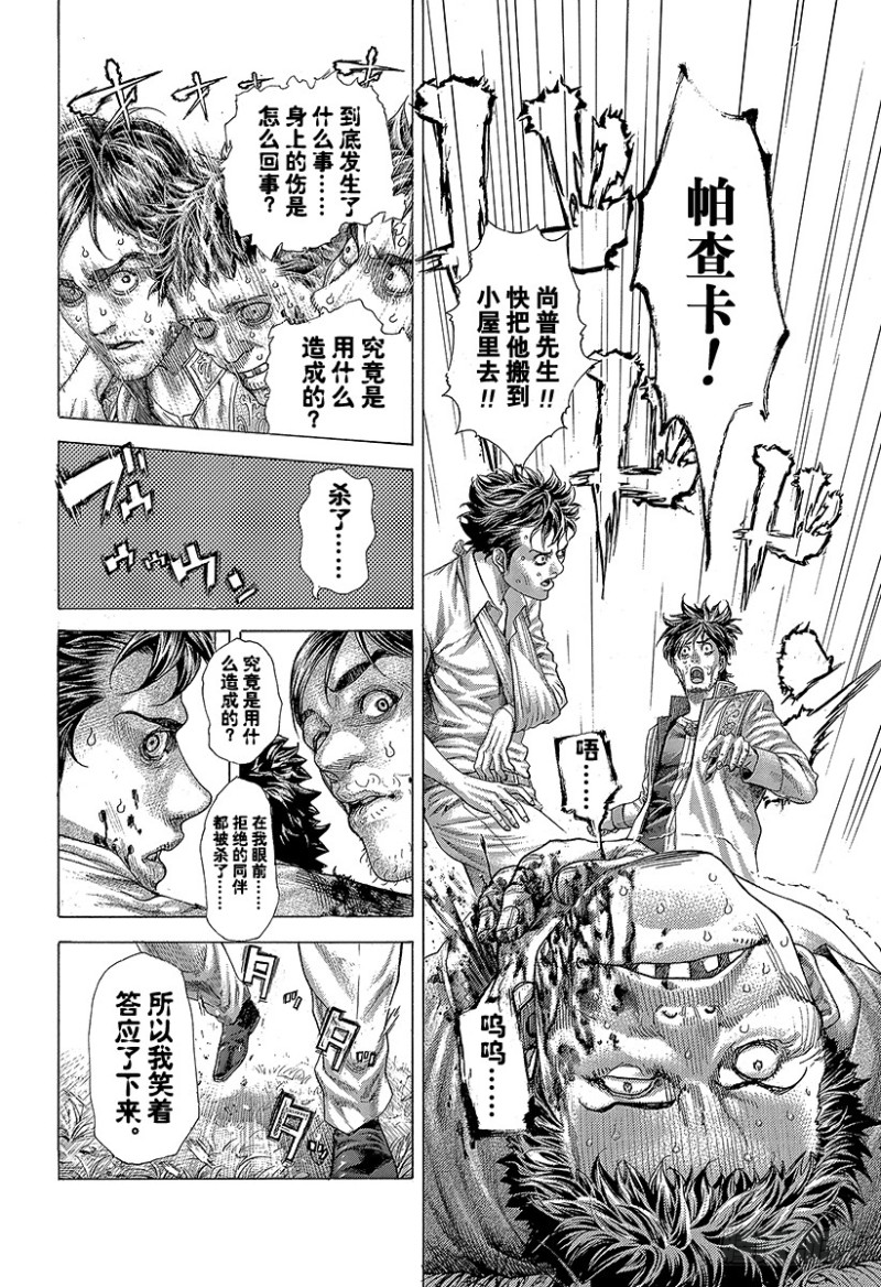 第411话 反击的借口3