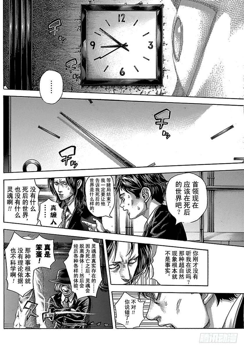 第519话11