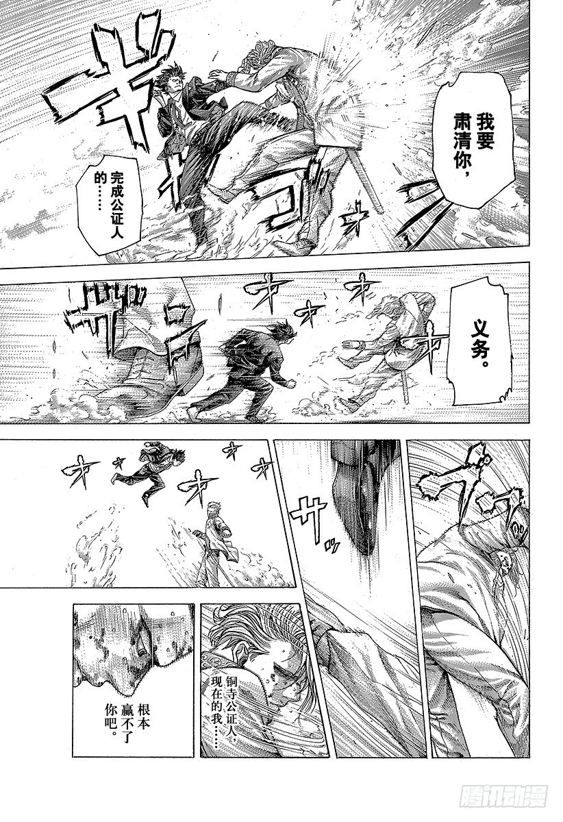 第357话 入卍6