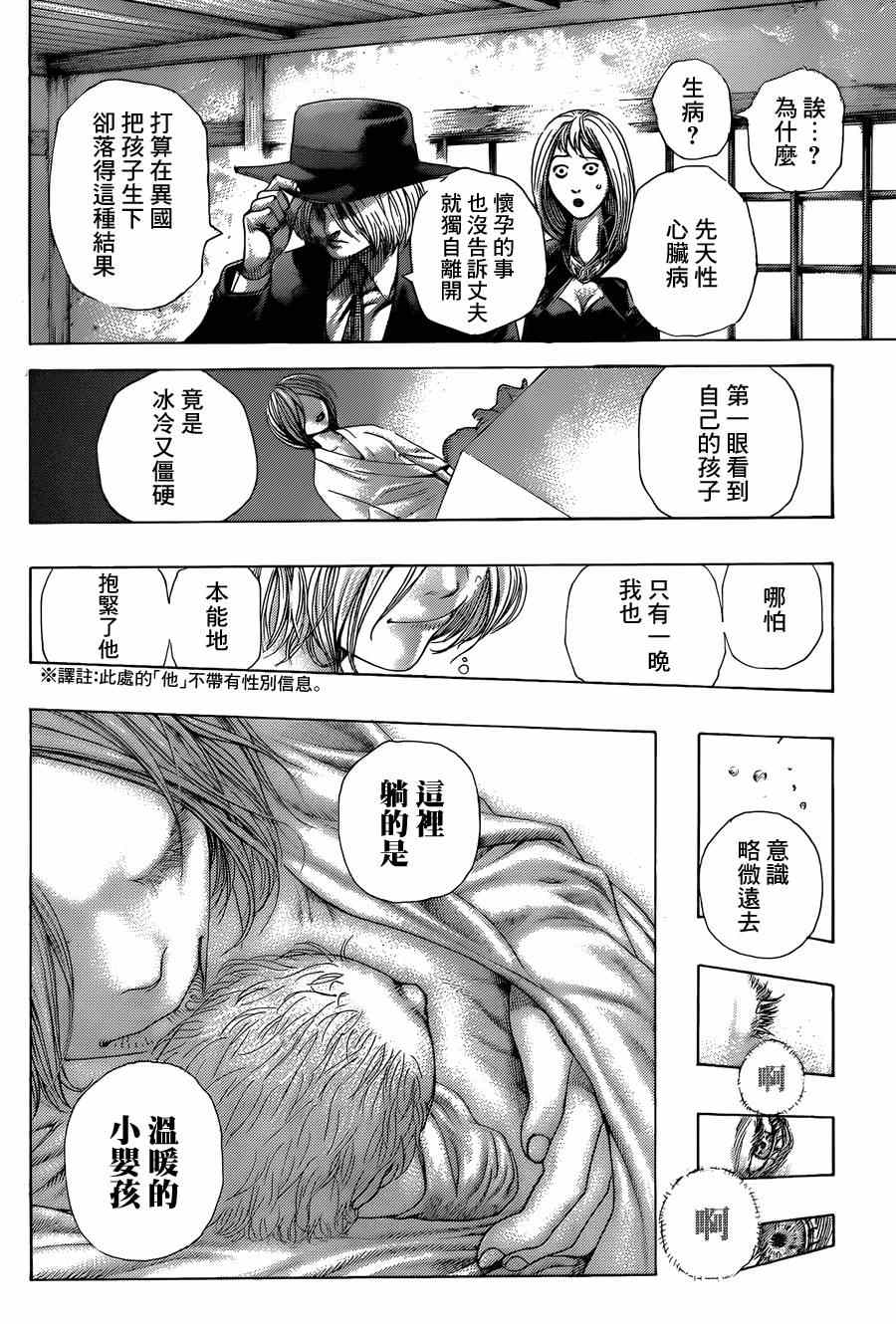 第424话11