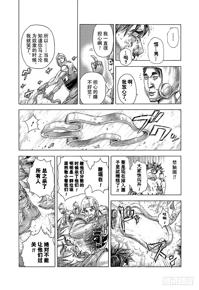 第345话 弱者12