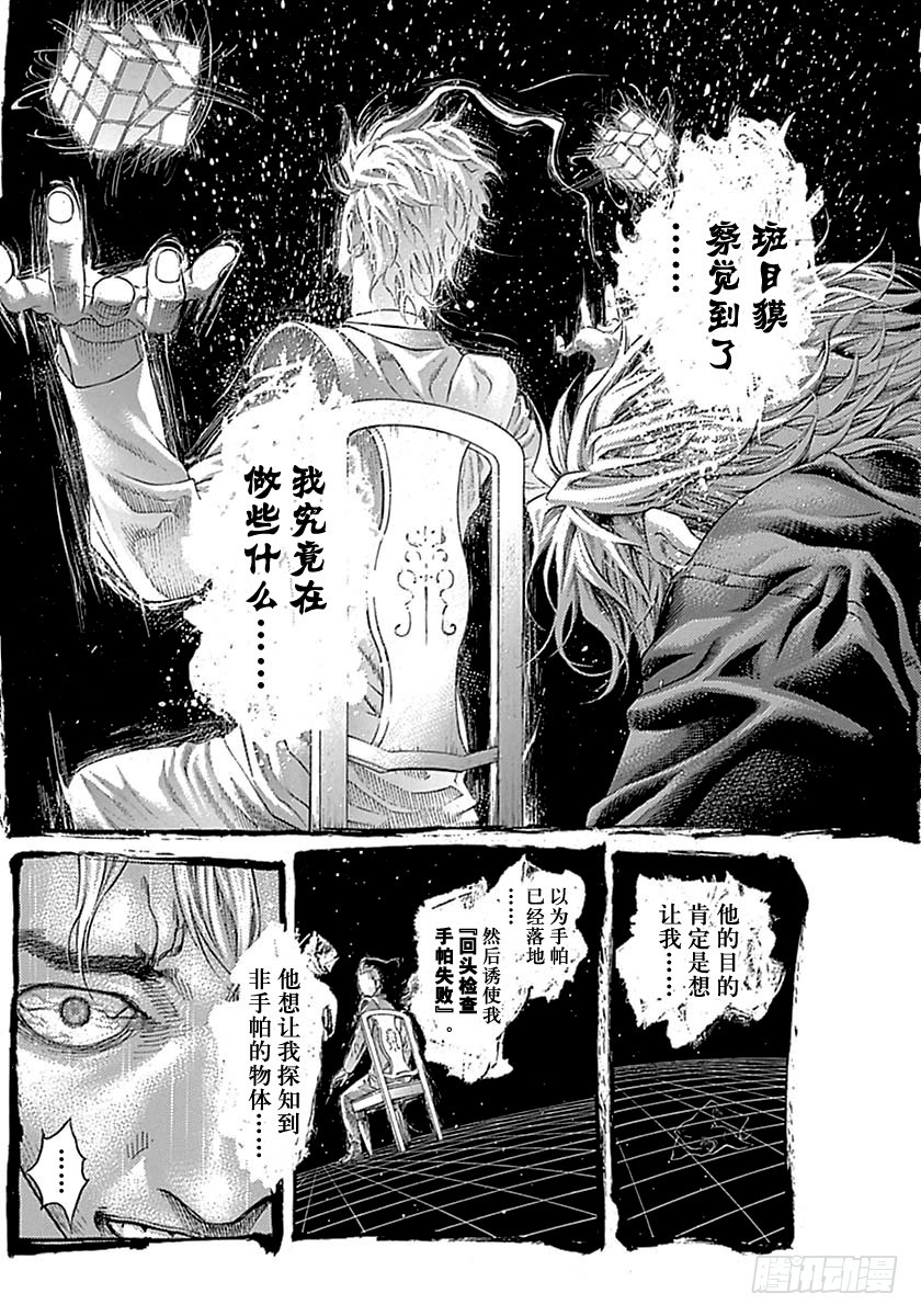 第516话15