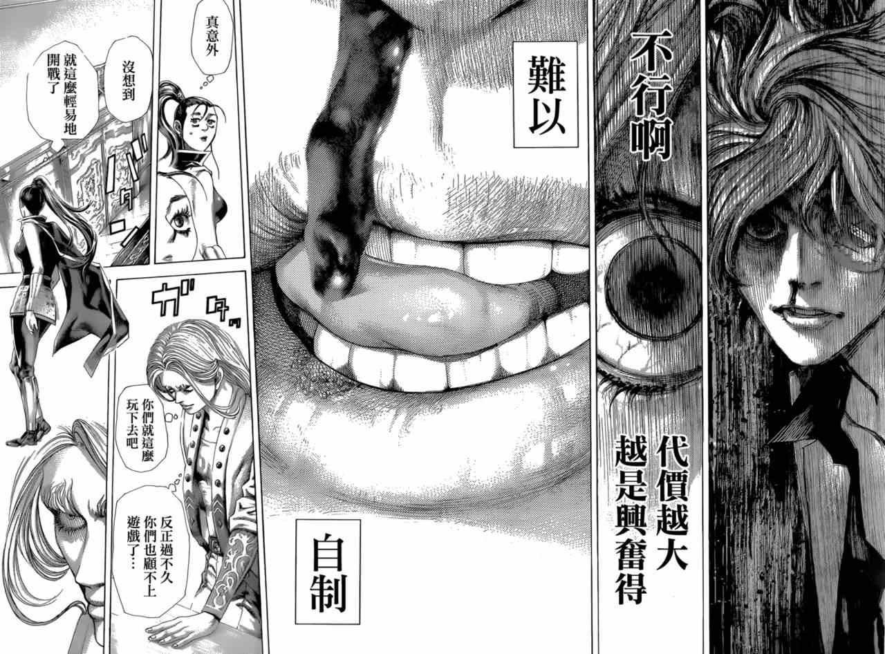 第395话11