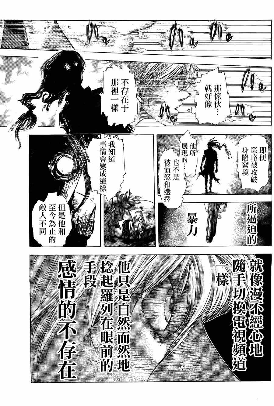 第404话15