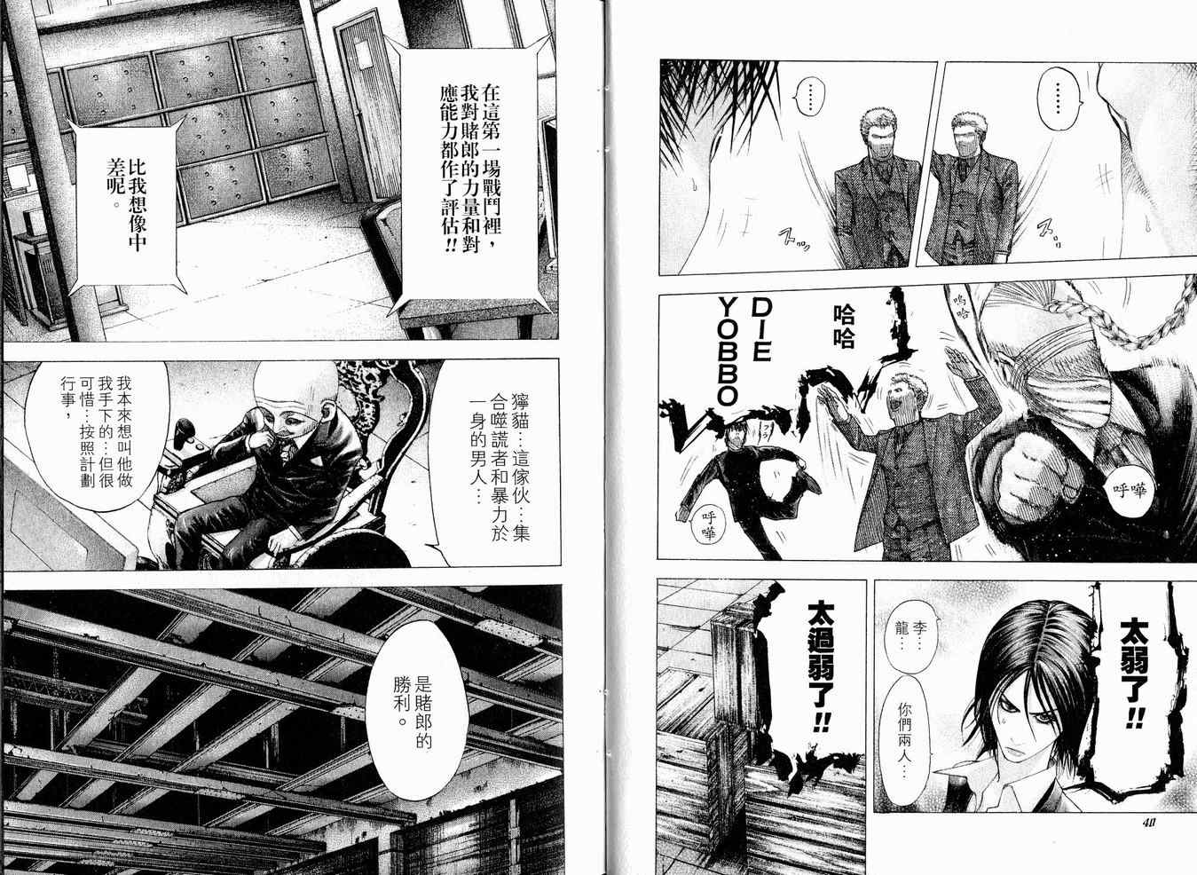 第8卷22