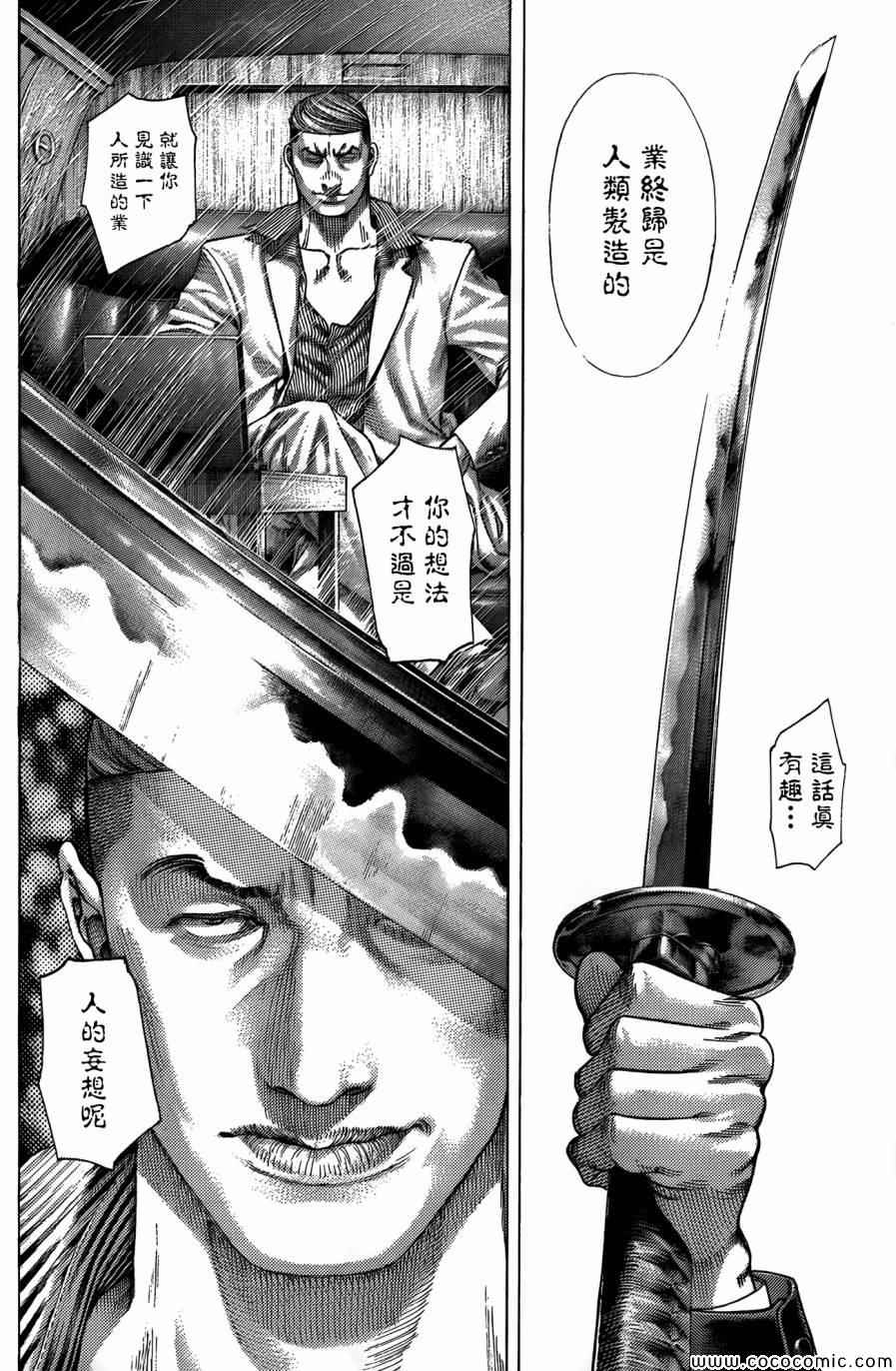 第368话7
