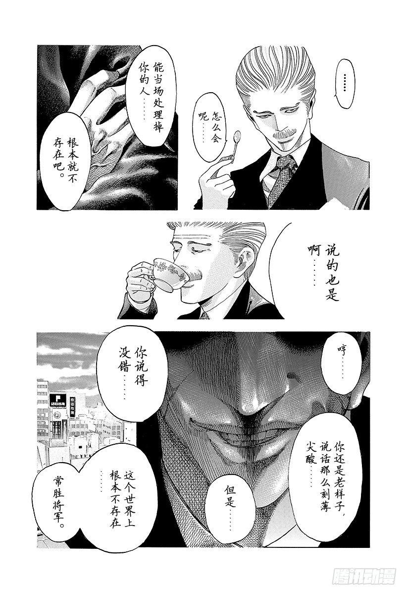 第46话 和时间竞赛14